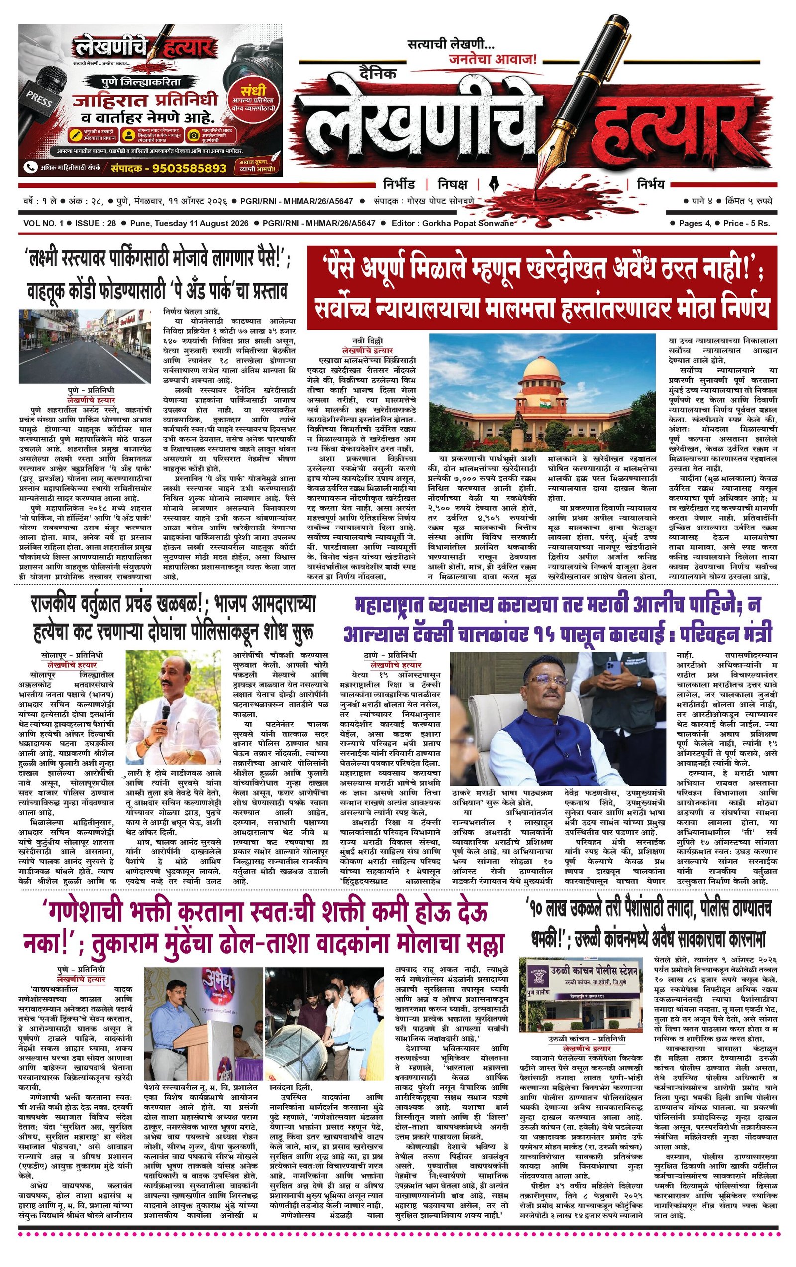 Page 1