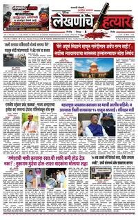 Demo Newspaper — 11 Aug 2026